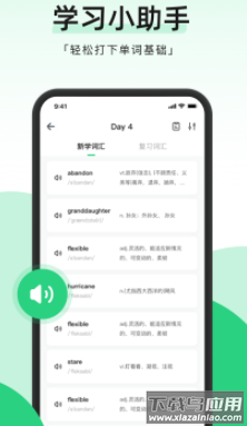 小开单词app