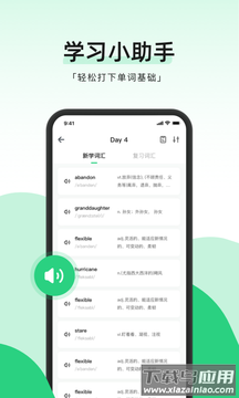 小开单词app最新版截图2