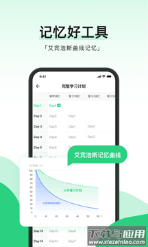 小开单词app最新版截图4