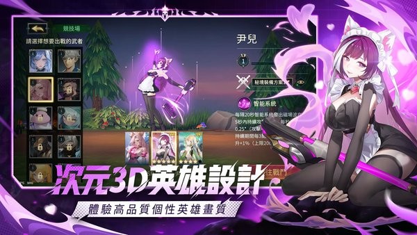 次元骑士游戏最新版截图2