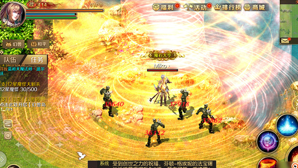 魔域手游折扣端