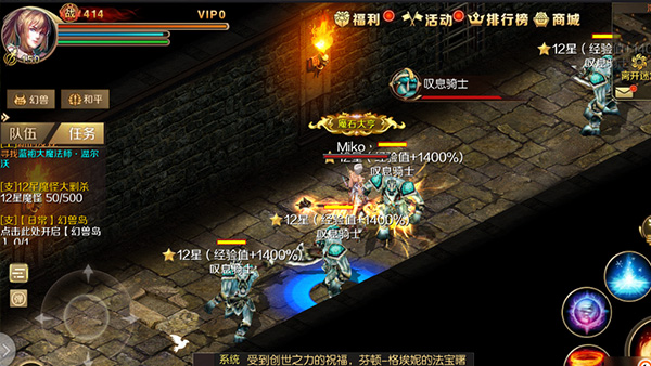 魔域手游折扣端