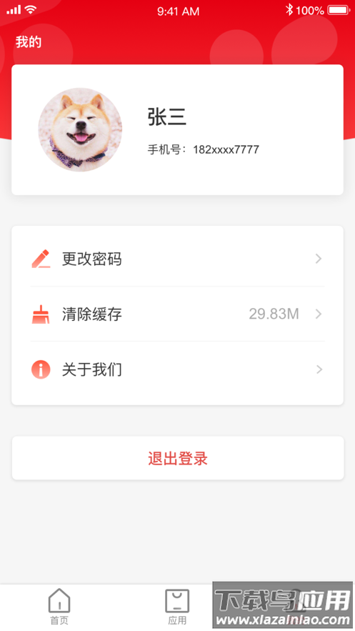NCC移动应用app最新版截图2