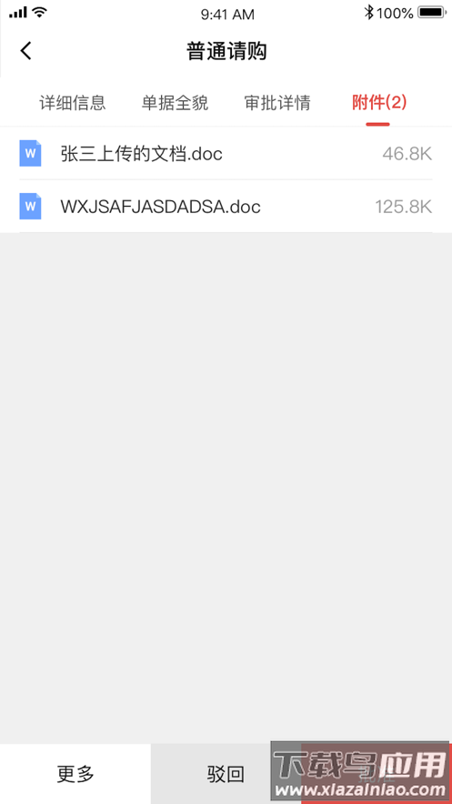 NCC移动应用app最新版截图3