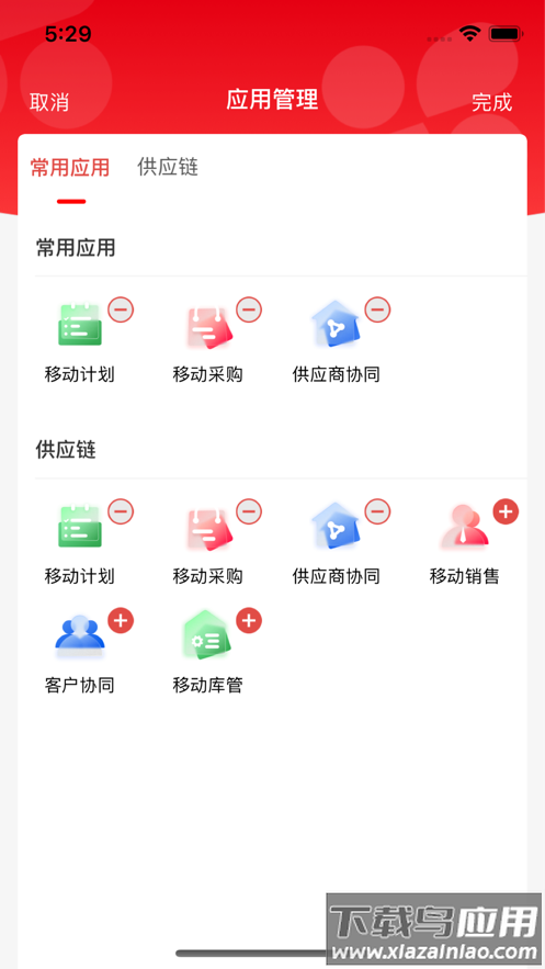 NCC移动应用app最新版截图5