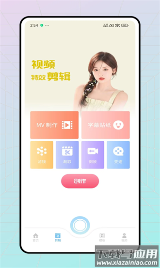 花猫相机官方版截图3