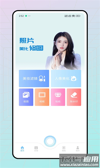 花猫相机官方版截图4