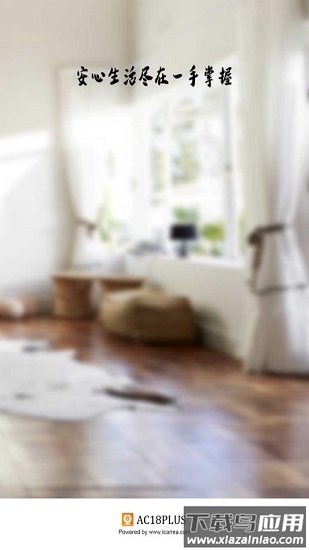 ac18plus最新版最新版截图1