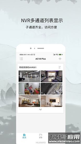 ac18plus最新版最新版截图4