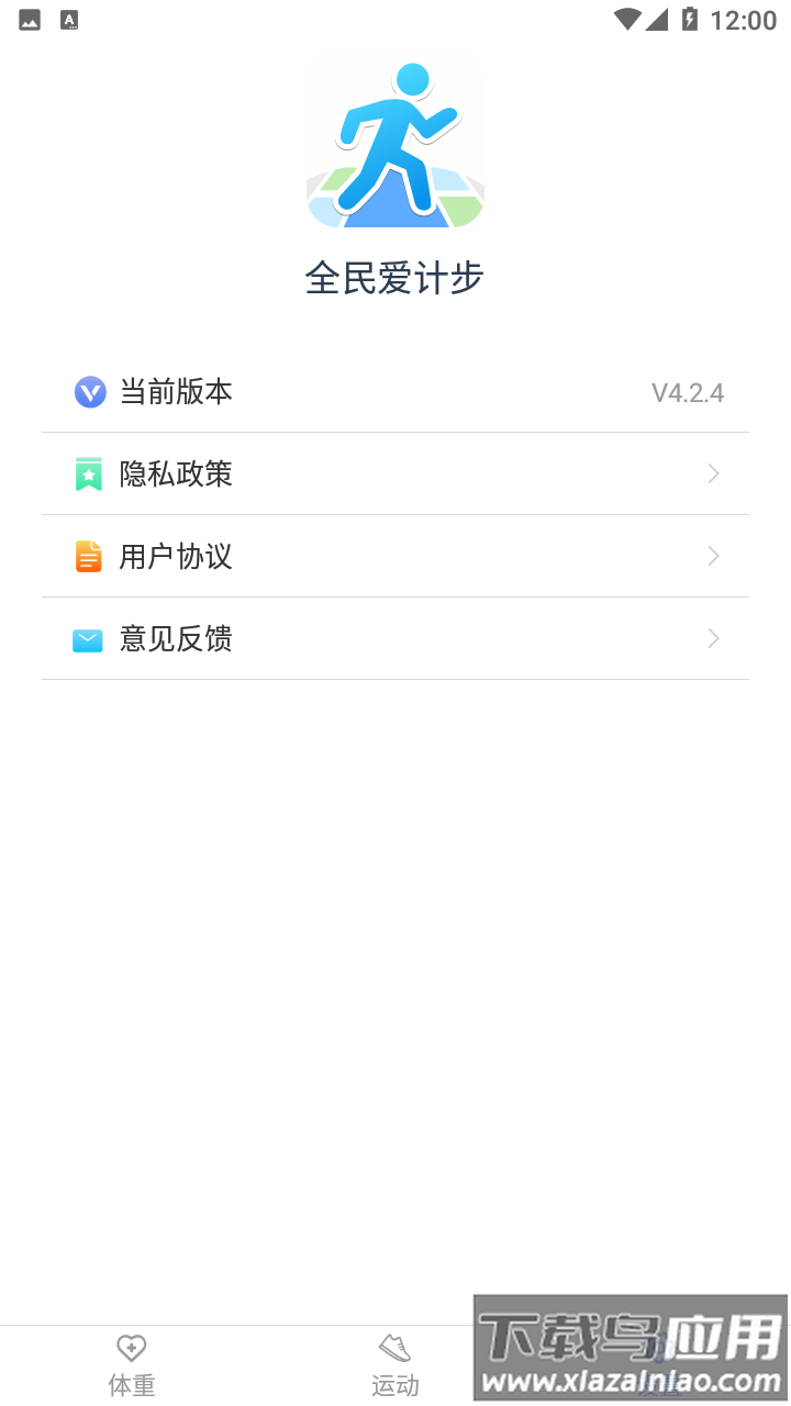 全民爱计步app最新版截图4
