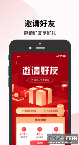 天下竞品app截图