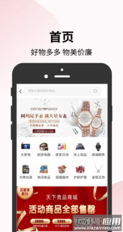 天下竞品app截图