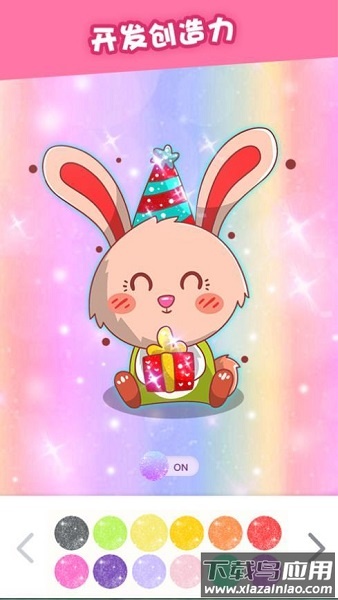闪亮涂色手游最新版截图2
