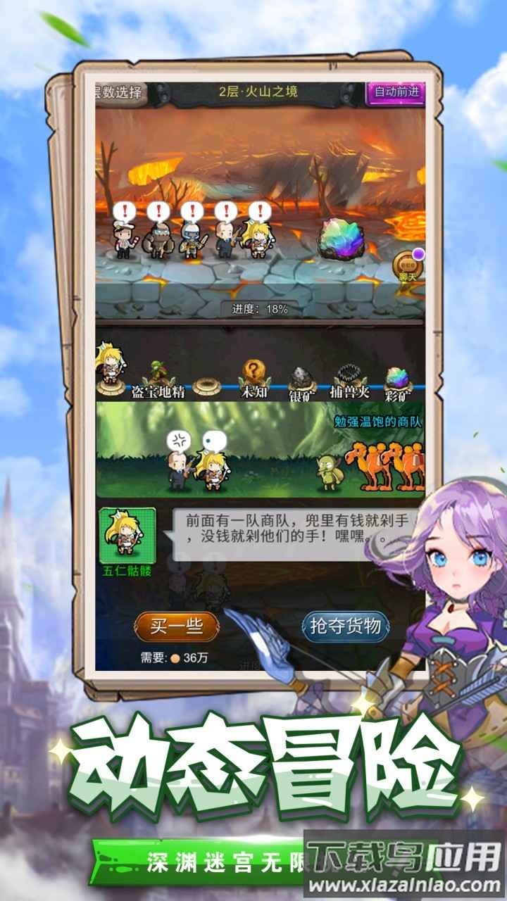 勇者大作战游戏下载截图4
