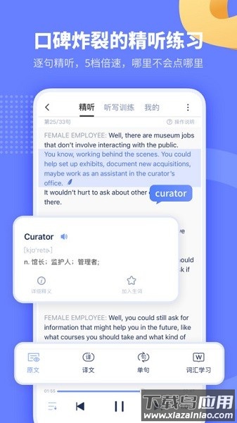 小站托福模考软件截图