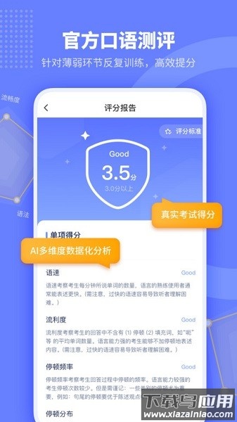 小站托福模考软件截图