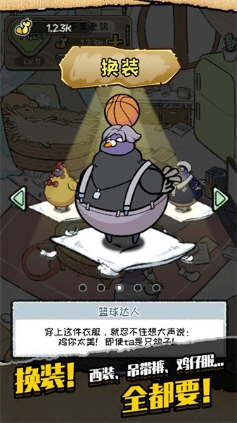 我是鸽手手游最新版截图2