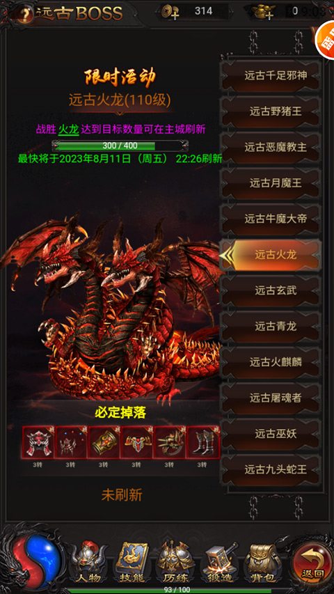 巨龙战歌安卓最新版最新版截图1