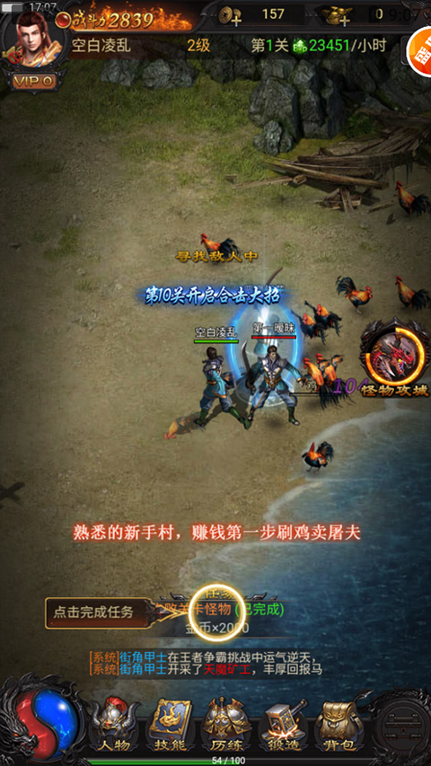 巨龙战歌安卓最新版最新版截图2