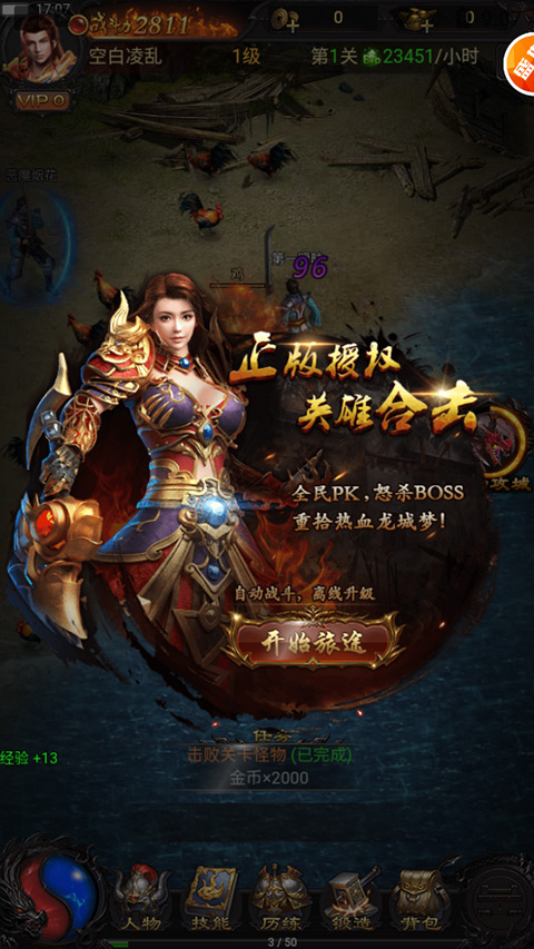 巨龙战歌安卓最新版最新版截图3