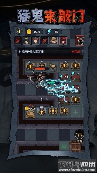 猛鬼来敲门最新版