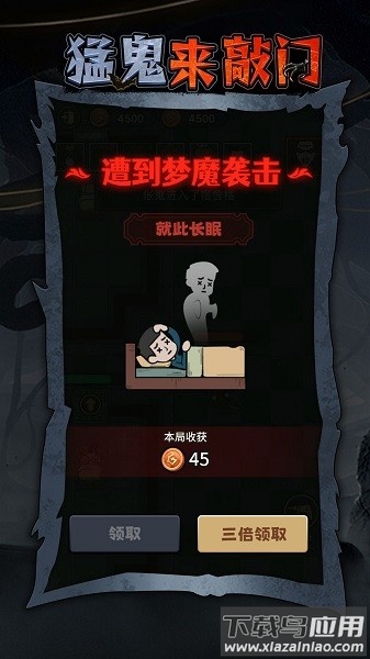 猛鬼来敲门手游最新版截图1