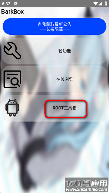 BarkBox手表工具箱