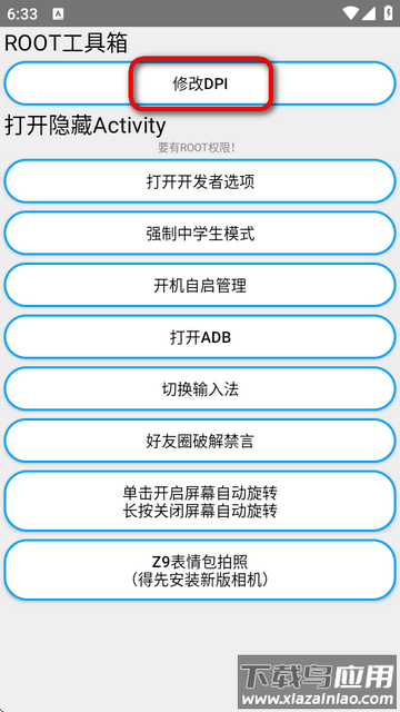 BarkBox手表工具箱