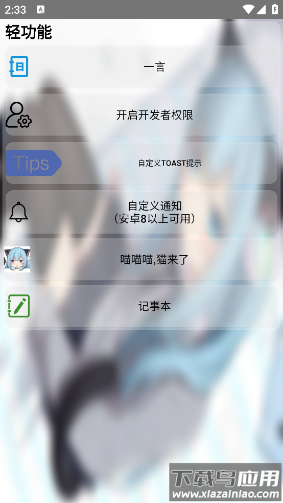 BarkBox手表工具箱最新版截图4