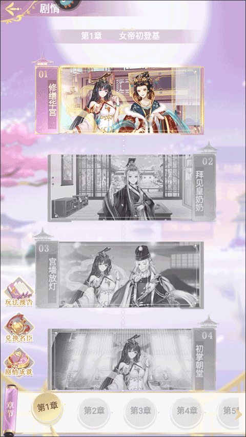 女皇陛下小米版