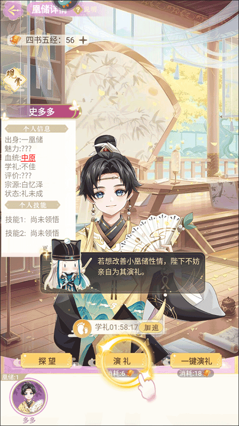 女皇陛下小米版