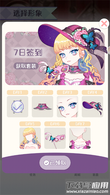 梦幻甜心时装秀游戏