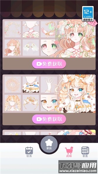 梦幻甜心时装秀游戏最新版截图2