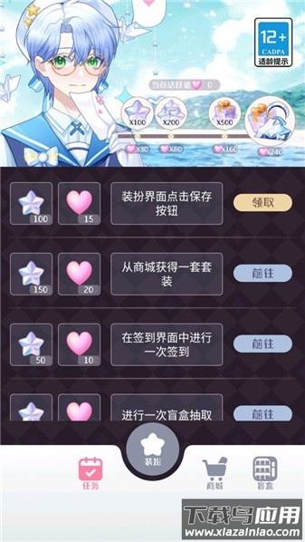 梦幻甜心时装秀游戏最新版截图3