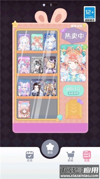 梦幻甜心时装秀游戏最新版截图4