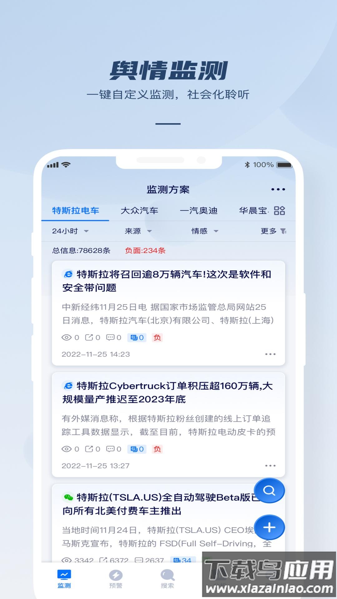 瑞智大数据软件最新版截图1