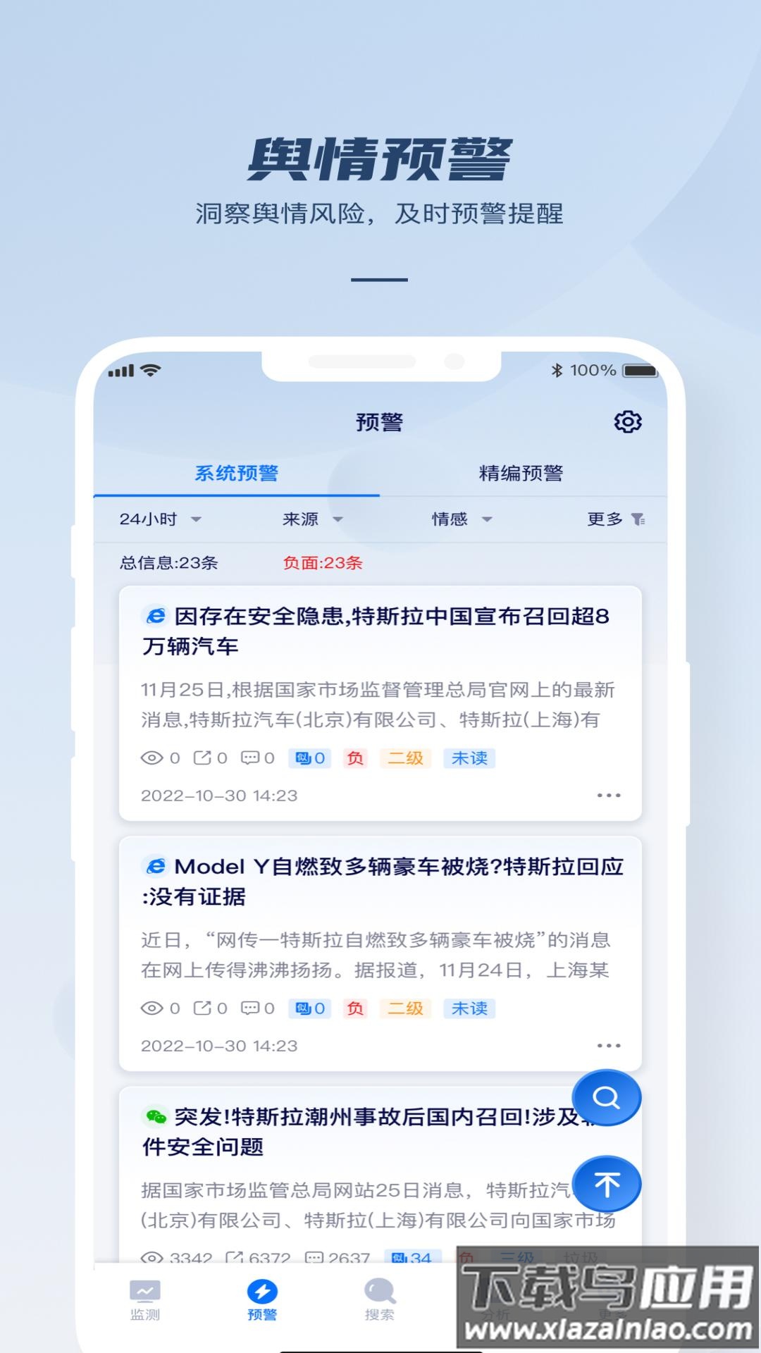 瑞智大数据软件最新版截图2
