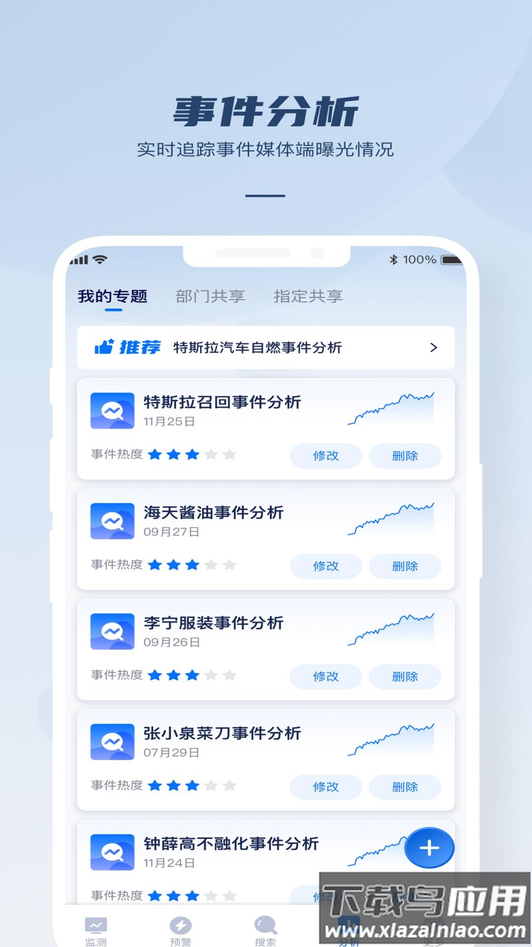 瑞智大数据软件最新版截图3