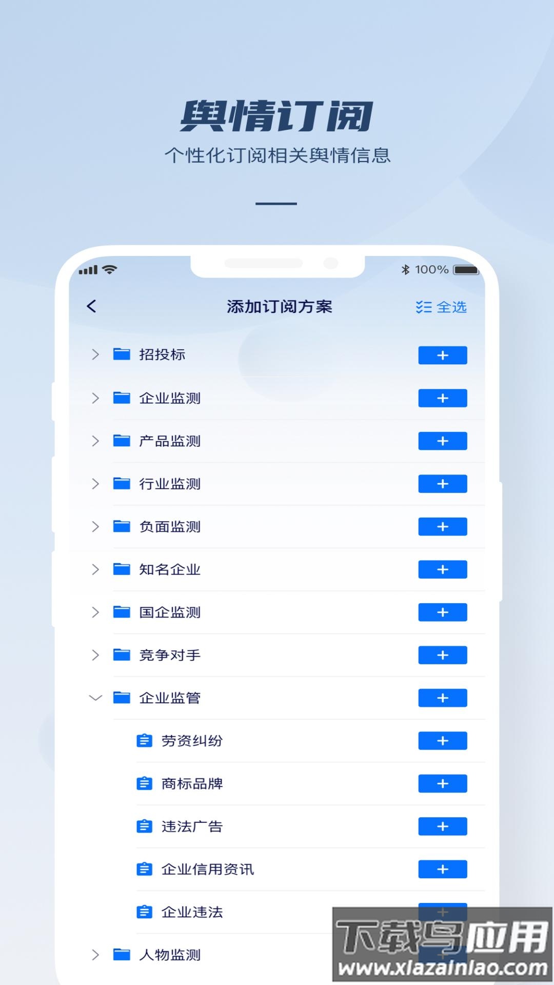 瑞智大数据软件最新版截图4