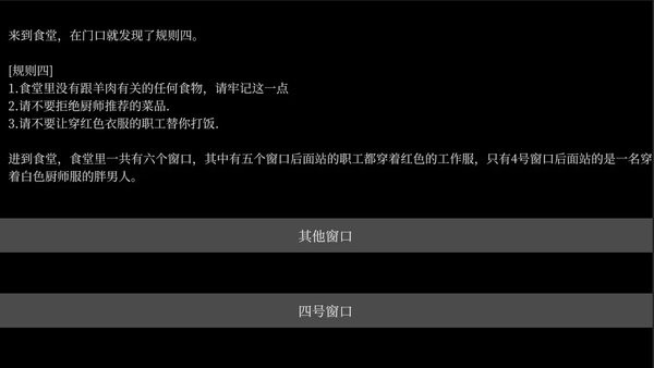 文字怪谈之奇怪的家人最新版截图2