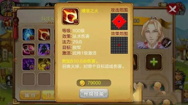 战棋天下华为版