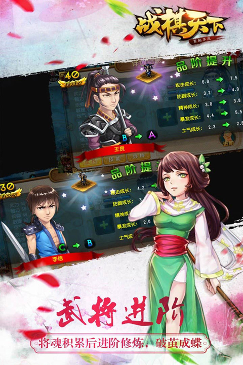 战棋天下华为版最新版截图2