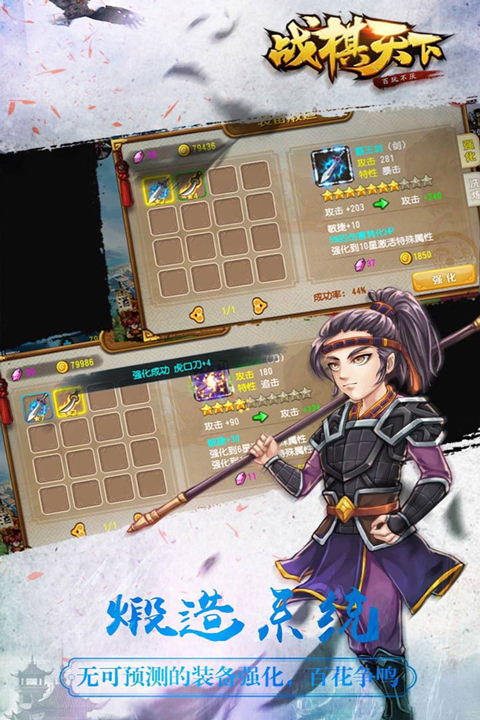 战棋天下华为版最新版截图3