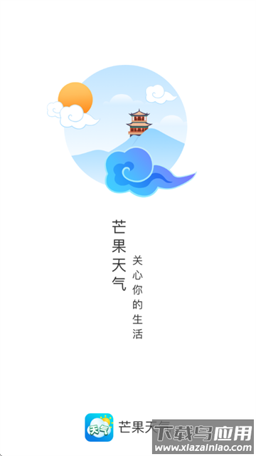 芒果天气预报软件 芒果天气预报软件