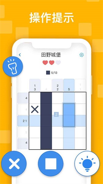 迷你喜日式拼图手游最新版截图2