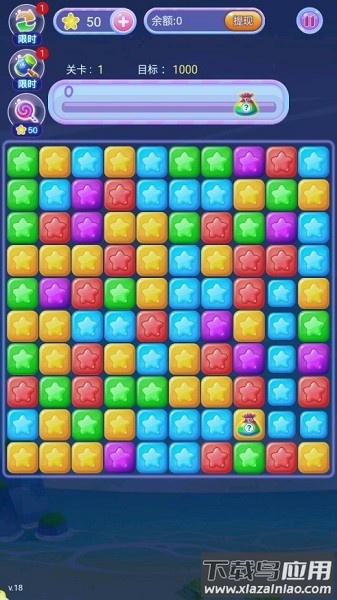 欢乐糖果消最新版最新版截图1