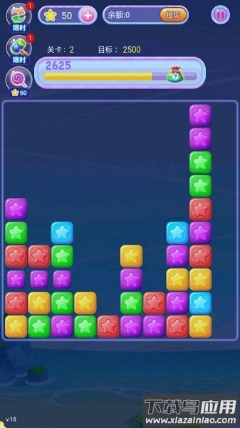 欢乐糖果消最新版最新版截图3