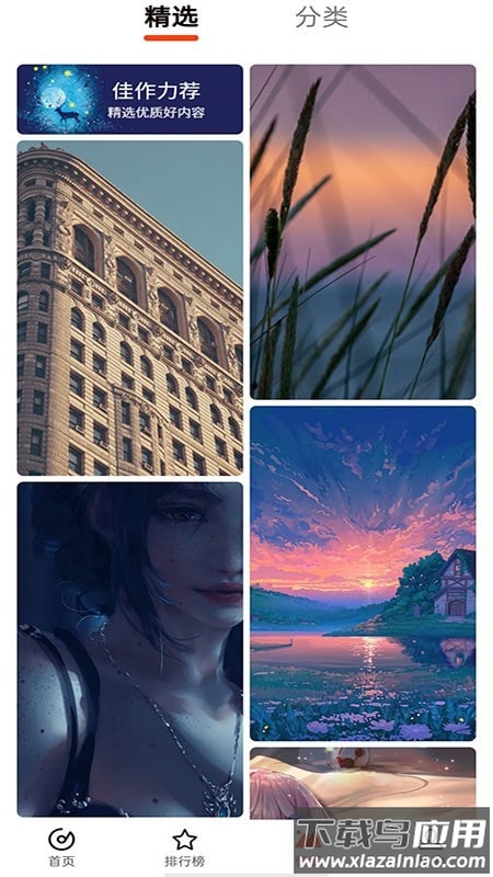 北龟铃声app最新版截图1