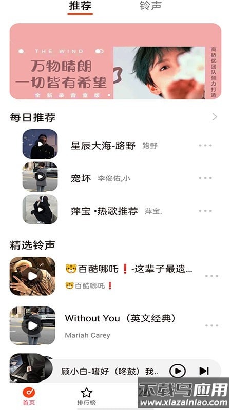 北龟铃声app最新版截图4