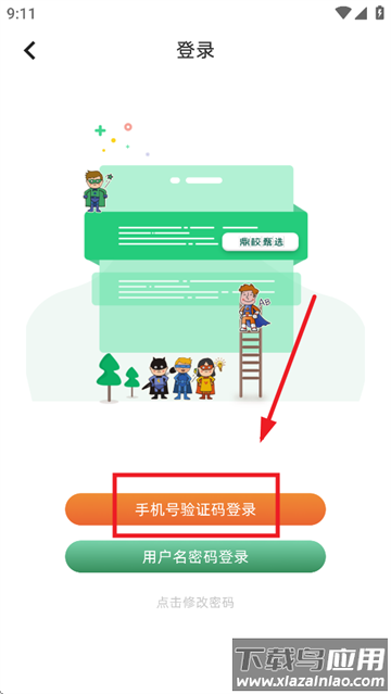鼎校甄选app下载